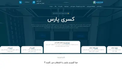 اسکرین شات سایت بایگانی‌های تعویض و تعمیر برد موبایل - کسری پارس - تحلیل رتبه و سئو