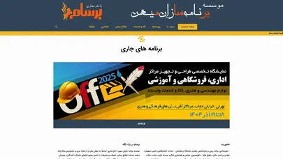 اسکرین شات سایت برسام - تحلیل رتبه و سئو