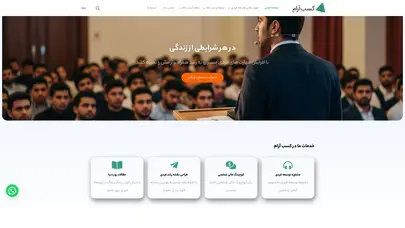اسکرین شات سایت کسب آرام | آرامش توام با اقدام - تحلیل رتبه و سئو