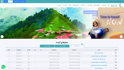 اسکرین شات سایت مهرگل سیر، رزرو آنلاین تور داخلی و خارجی - تحلیل رتبه و سئو