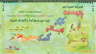 اسکرین شات سایت Adamak - (آدمک (آموزش و دانش موسیقی کودک - تحلیل رتبه و سئو
