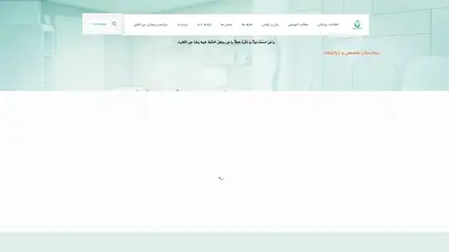 بیمارستان تخصصی زهرای مرضیه(س)