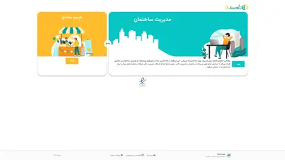 اسکرین شات سایت همساده ها- راهی آسان برای مدیریت ساختمان و پرداخت شارژ - تحلیل رتبه و سئو