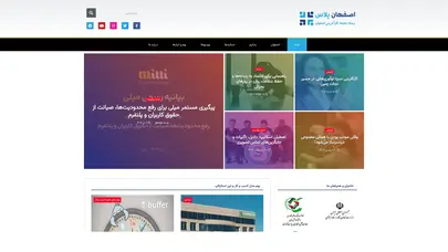 اسکرین شات سایت خانه | اصفهان پلاس - تحلیل رتبه و سئو