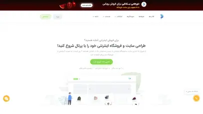 اسکرین شات سایت طراحی سایت و فروشگاه اینترنتی | شروع یک موفقیت آنلاین | پرتال - تحلیل رتبه و سئو