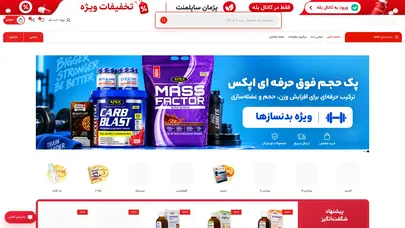 اسکرین شات سایت Iraniandarou - تحلیل رتبه و سئو