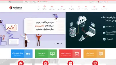 شرکت رادکام - نرم افزار و هاستینگ