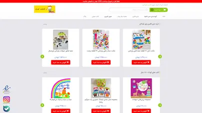 اسکرین شات سایت کتاب صوتی مزرعه سیب داستانی از مجموعه 12 جلدی قصه های مزرعه - تحلیل رتبه و سئو