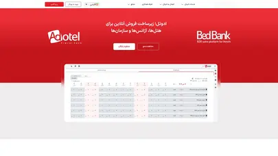 اسکرین شات سایت ادوتل – تکنولوژی سفر ادوتل - تحلیل رتبه و سئو