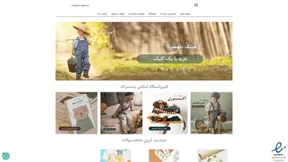 اسکرین شات سایت نی نی شون – بروزترین و تخصصی ترین فروشگاه کودک پسرانه در شمال کشور - تحلیل رتبه و سئو