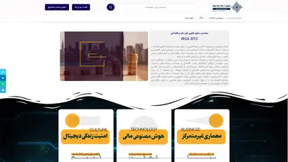 اسکرین شات سایت ایرسا بی تی سی ‣ IRSA BTC - تحلیل رتبه و سئو