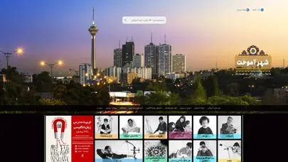 اسکرین شات سایت سامانه یکپارچه آموزش سازمان فرهنکی هنری شهرداری تهران - تحلیل رتبه و سئو