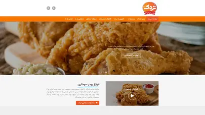 اسکرین شات سایت صنایع غذایی تردک | سایت رسمی محصولات غذایی تردک - تحلیل رتبه و سئو
