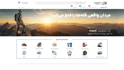 اسکرین شات سایت فروشگاه لوازم کوهنوردی رادکوه - رادکوه - تحلیل رتبه و سئو