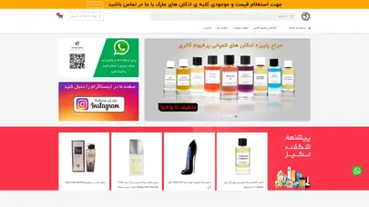 اسکرین شات سایت فروشگاه اینترنتی پرفیوم گالری | پرفیوم گالری - تحلیل رتبه و سئو