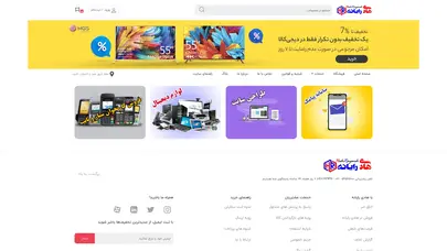 اسکرین شات سایت سايت در دست تعمير است - تحلیل رتبه و سئو