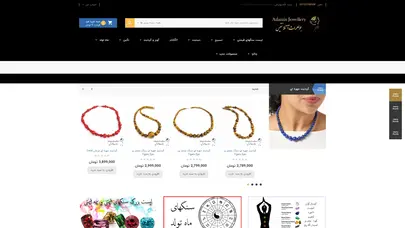 اسکرین شات سایت متفاوت باشید.. - جواهرات آتلانتیس - تحلیل رتبه و سئو