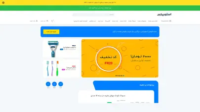 اسکرین شات سایت Storix - تحلیل رتبه و سئو