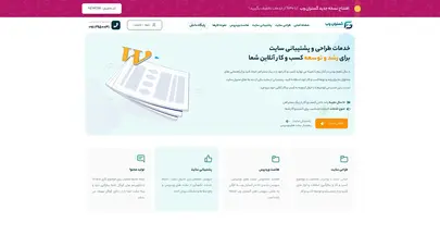 اسکرین شات سایت پشتیبان سایت | پشتیبان وردپرس | طراحی سایت | گستران وب - تحلیل رتبه و سئو