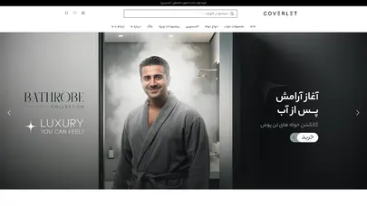 اسکرین شات سایت کاورلت: عرضه کننده انواع کالای خواب (نقد و اقساط) - تحلیل رتبه و سئو