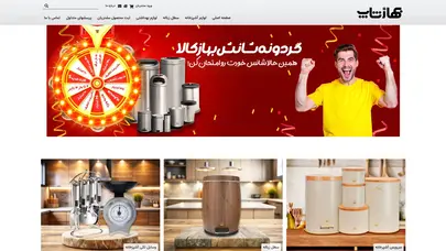 اسکرین شات سایت فروشگاه آنلاین لوازم مدرن آشپزخانه و سطل زباله اداری بهازکالا بهاز شاپ - تحلیل رتبه و سئو