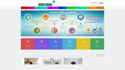 اسکرین شات سایت Enasim - تحلیل رتبه و سئو