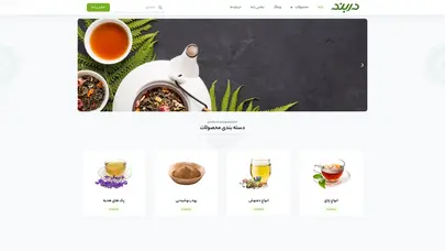 اسکرین شات سایت چای دربند - تحلیل رتبه و سئو