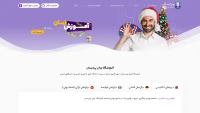 آموزشگاه زبان پردیسان | موسسه آموزش زبان انگلیسی در تهران