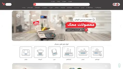اسکرین شات سایت ترازو کارین,خرید انواع ترازوی کارین(اقساطی بدون سود) - تحلیل رتبه و سئو