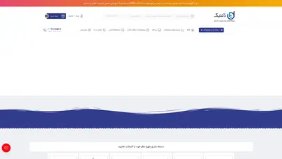 اسکرین شات سایت آرشیو لاک / اسپری اسکن | فروشگاه آنلاین تهران دنتیک - تحلیل رتبه و سئو