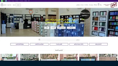 اسکرین شات سایت مرکز مطبوعات و انتشارات قوه قضاییه – فروشگاه - تحلیل رتبه و سئو