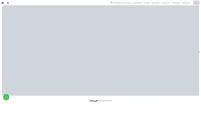 اسکرین شات سایت فروشگاه اینترنتی پوشاک کودک و نوجوان هپی پوش - تحلیل رتبه و سئو