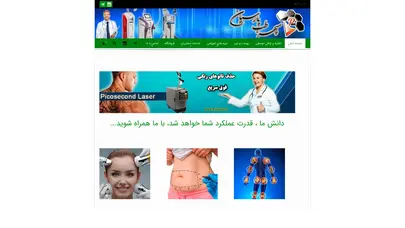 صفحه اصلی - شرکت تجهیزات پزشکی سپهر طب پارسیان