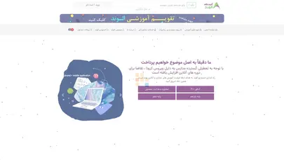 اسکرین شات سایت الوند - تحلیل رتبه و سئو