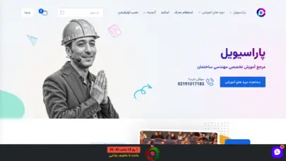 پاراسیویل