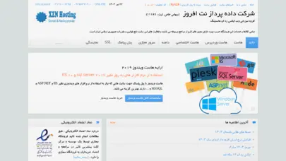 xzn hosting | هاست رایگان - خرید هاست - خرید دامنه