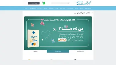 اسکرین شات سایت نمکتاب – جایی برای کتابهای خوب - تحلیل رتبه و سئو
