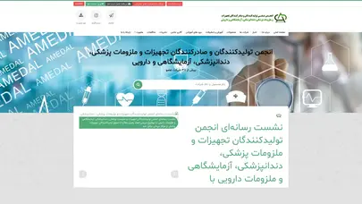 اسکرین شات سایت Amedal - تحلیل رتبه و سئو