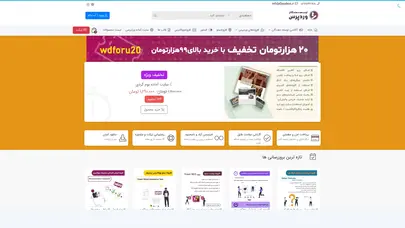 اسکرین شات سایت افزونه وردپرس | پلاگین های اورجینال وردپرس | آموزش وردپرس - تحلیل رتبه و سئو