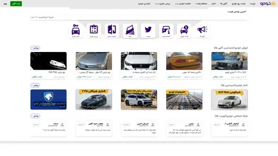 اسکرین شات سایت قیمت خودرو و خرید و فروش خودرو | بازار خودرو - تحلیل رتبه و سئو