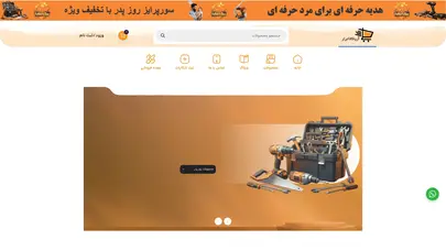 اسکرین شات سایت آریا کالا ابزار | اولین فروشگاه اینترنتی ابزار - تحلیل رتبه و سئو
