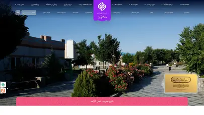 اسکرین شات سایت دانشگاه کوثر: صفحه اصلی - دانشگاه کوثر - تحلیل رتبه و سئو