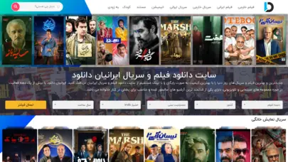 ایرانیان دانلود | سایت دانلود فیلم و سریال رایگان