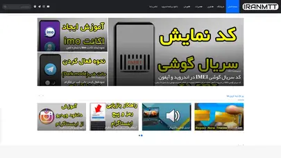 اسکرین شات سایت اخبار فناوری گوشی موبایل_آموزش رایگان تعمیرات_ترفند موبایلی - تحلیل رتبه و سئو