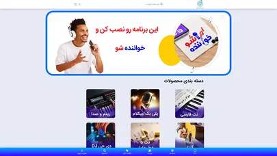 اسکرین شات سایت فارسی نت  | آموزش موسیقی - تحلیل رتبه و سئو