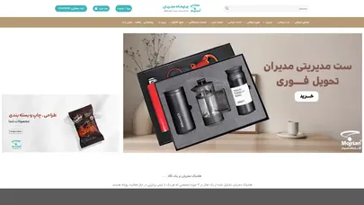 اسکرین شات سایت خرید سررسید ۱۴۰۵ 📘 سفارش چاپ اختصاصی سر رسید تبلیغاتی - تحلیل رتبه و سئو