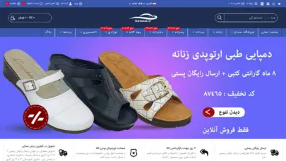 فروشگاه صندل و دمپایی خارجی ایرانی (ارسال رایگان پستی + گارانتی محصول)