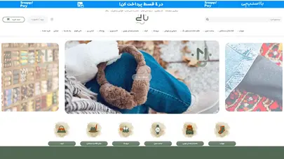 اسکرین شات سایت فروشگاه اینترنتی نانی شاپ| فروش جوراب و انواع کلاه - تحلیل رتبه و سئو