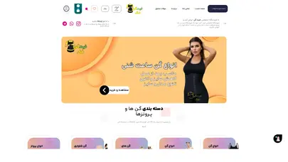 اسکرین شات سایت فیت گن | گن ساعت شنی | شکم بند | گن لاغری | لیفت باسن - تحلیل رتبه و سئو