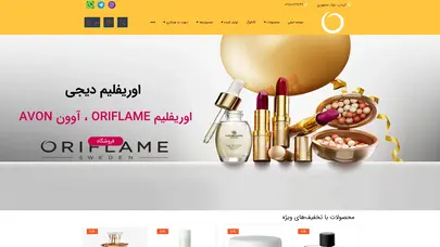 اسکرین شات سایت محصولات آرایشی بهداشتی اوریفلیم ، آون و ... - اوریفلیم دیجی - تحلیل رتبه و سئو